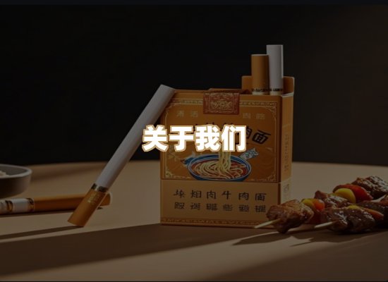 关于奥玛烟网